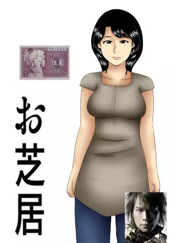 いけないこ