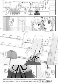 (C92) [Netekuras (Lolisin)] Chino-chan no Omata Check (Gochuumon wa Usagi desu ka?) [Chinese] [檸檬茶漢化組]