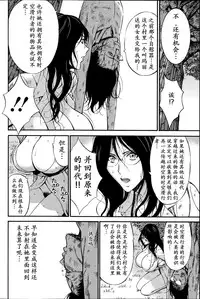 [Nagashima Chousuke] Kigenzen 10000 Nen no Ota | 来到紀元前1万年的阿宅 Ch. 4-10 [Chinese] [dragonolim个人中文翻译]