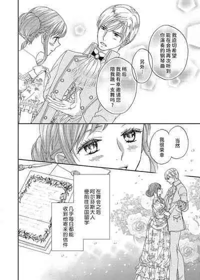 amai torikago | 甜蜜的鸟笼