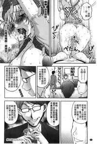 [Sakaki Naomoto] Tokumei Chikan Otori Sousahan | 特命痴漢誘捕的搜查班 [Chinese]