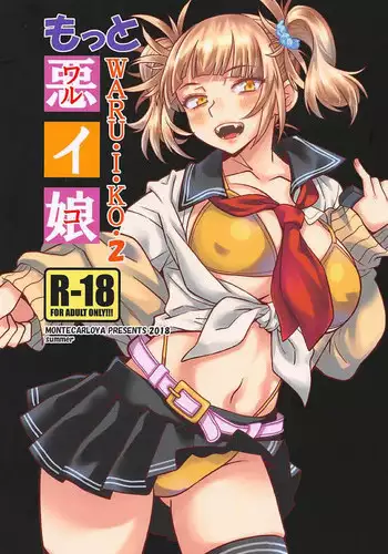 (CT31) [Monte Carlo-ya (Sena Monaco)] WARU I KO (Boku no Hero Academia) [Chinese] [無邪気漢化組]