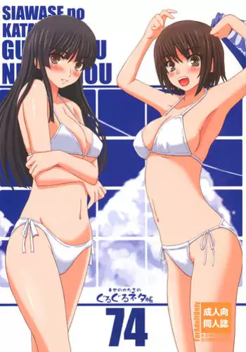 Seiso na JK ni Chinchin Hayashitara Zenbu Bukkowareta Hanashi | All Hell Was Unleashed When A Prim & Proper JK Grew A Dick