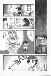 [Hiryuu Ran] Kateikyoushi ☆ Sayaka