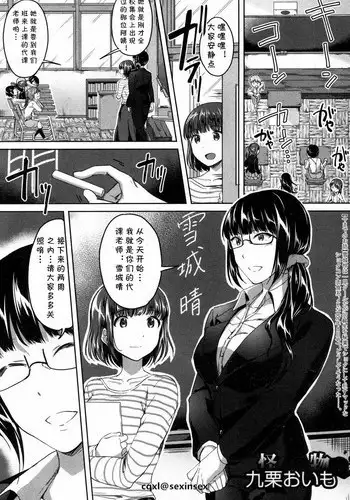 気持ち良すぎて、こわれちゃう…！～カワイイ悪魔とイジられ子羊 第1-5話