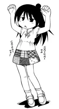 (C73) [Sumi Kara Sumi Made, Kirimochi Texture (Gabyonuno, Yoyoyoyou)] Hentai Shougakusei wa Itsu demo, Anata no Soba ni Iru no Desu (Mitsudomoe)