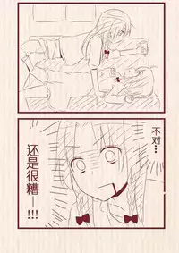 [Chitose] Hatsu Date de Karaoke ni Itta MeiSaku | 第一次約會去卡拉OK的美咲 (Touhou Project) [Chinese] [紅銀漢化組]