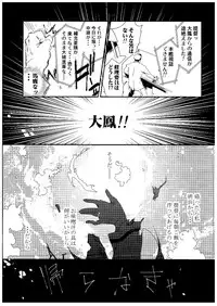 (SC2015 Summer) [Kamishiki (Kamizuki Shiki)] Taihou ga Shinkai Seikan ni Ochitara (Kantai Collection -KanColle-)