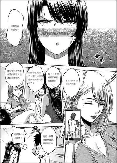 My Sister...3 繁體中文化