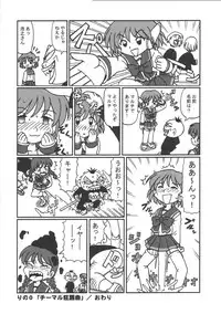 (SC8) [Kacchuu Musume (Various)] Shiritsu Sangendou Gakuen Koubaibu (Various)