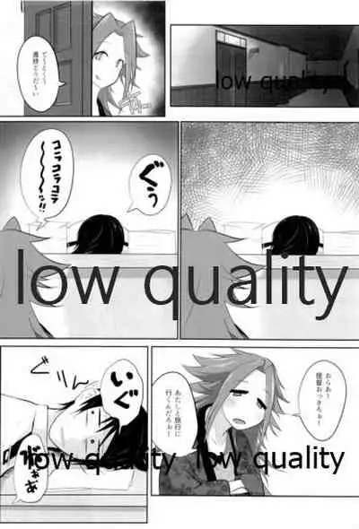 Tamani wa Futari de Shippori Nomu kai 2