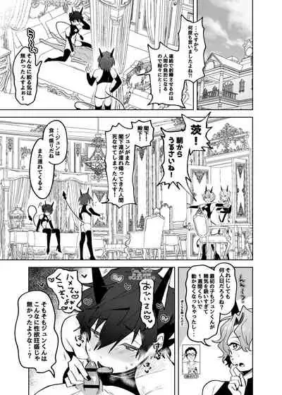 [うずらこれくしょん (ここ)] Fallin’Down (あんさんぶるスターズ!) [DL版]