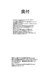 (Reitaisai 13) [Susano Arashi (Takemori Shintarou)] MASTER GIRL (Touhou Project) [Chinese] [oo君個人漢化]