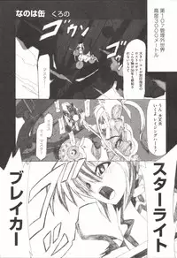 [Anthology] Mahou Shoujo LyriNana (Mahou Shoujo Lyrical Nanoha)