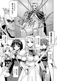 [Sukesaburou] Eiyuu Oujo - Shiro to Kuro no Kyouen [Digital]