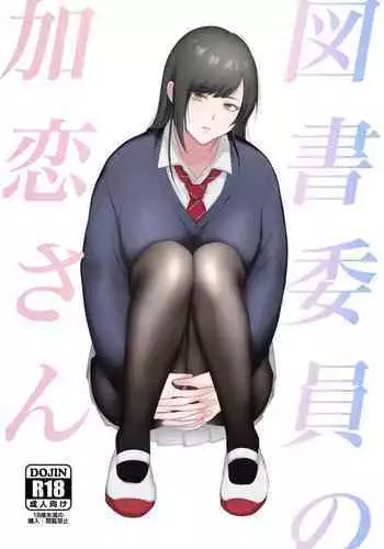 [ミネ農場 (ミネむら)] 虎伏す野辺 [DL版]