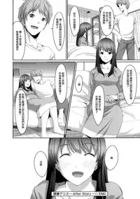 [Gustav] Ochizuma Alice [Chinese] [無邪気漢化組]