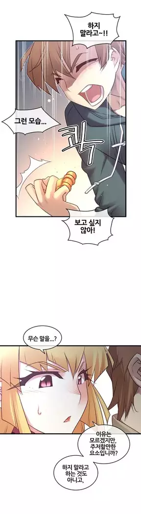 Master in My Dreams Ch.90-112