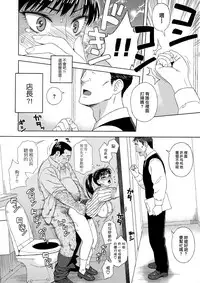 (C93) [666PROTECT (Jingrock)] Ame ni Nurenishi Hanabira no. (Koi wa Ameagari no You ni) [Chinese] [我尻故我在個人漢化]