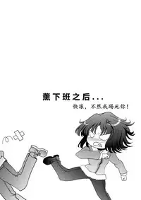 (C76) [S-FORCE (Takemasa Takeshi)] AMAGAMI FRONTIER (Amagami) [Chinese] [脑残翻译]