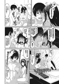 [Ryoh-zoh] Rarefure Ch. 1-12 [Chinese] [粵語]