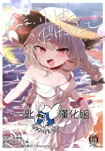 [Utsusumi Onsen (Utsusumi Kio)] Nee, Ririmu dake o Mite (Makaino Ririmu) [Digital]