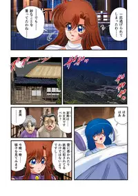 [Kamitou Masaki] Seirei Tokusou Fairy Saber RF - Kanin no Rakuen Full Color Ban
