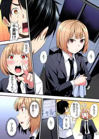 Gal Mama to Pakopako SEX ~ Hitozuma no Chouzetsu Tech ni Majiiki Zecchou! Ch. 24-36