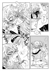 [やっそん義之] BABANGBABANGBANGBANG (Touken Ranbu) [Digital]