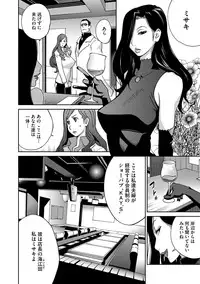 COMIC Megastore DEEP Vol. 4 [Digital]