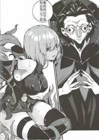 (COMIC1☆11) [Kenja Time (Zutta)] Bad End Catharsis Vol.6 (Fate/Grand Order) [Chinese] [古戰四勝漢化]