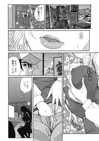 COMIC Tenma 2009-04