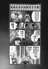 (C58) [Rocket Kyoudai] Magical☆To Heart (To Heart)