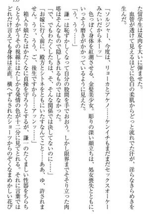 学園ぜ～んぶ独り占め！