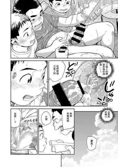 Manga Shounen Zoom Vol. 29