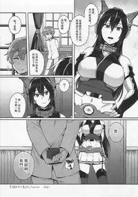 (C91) [Ikechika (Ikeshita Maue)] Kodomo o Amaku Miruna. Forever (Kantai Collection -KanColle-) [Chinese] [沒有漢化]