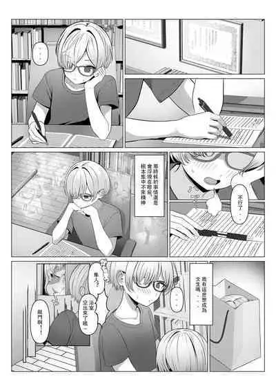 [TuriSasu] Hayato-sensei no Mesu-ka Karte 1-5 | 隼人老师的女性病历 1-5 [Chinese]