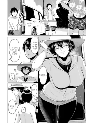 Majiwari no Yado | 정사의 여관 Ch. 1-7