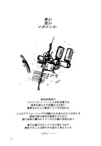 (SC58) [Ana Futatsu (Wenajii)] Yume ka Utsutsu ka Maboroshi ka (Touhou Project)