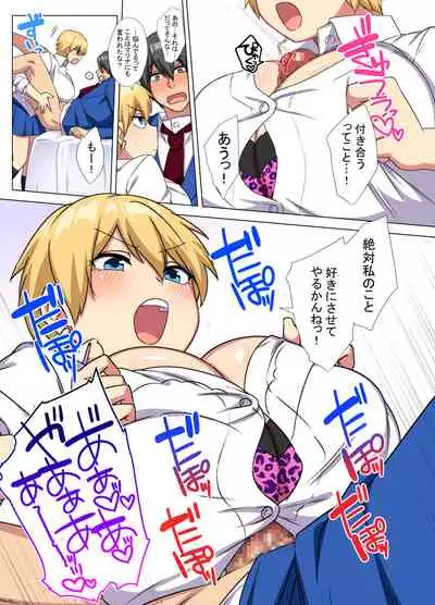 Ore no Dekachin ga Bakunyuu Bitch Gal-tachi ni Sakusei Saremakuru!! 2