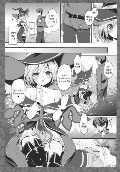 Djeeta-chan Panpan | 지타쨩 팡팡