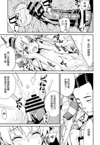 (C86) [Yaya Hinata-ya (Yaya Hinata)] Ofuro Kantai Amatsukaze (Kantai Collection -KanColle-) [Chinese] [脸肿汉化组]