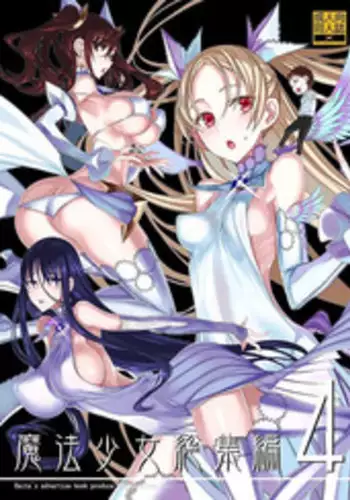 [yaminabe] Nakadashi Kazoku | Creampie Family (Shoujo Kumikyoku 5) [夜空下的萝莉x真不可视汉化组]