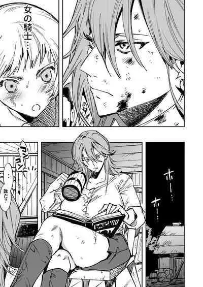 Omae wa Watashi no Chinpo ni wa Katenai Shikashi Watashi no Chinpo Igai no Subete ni Kateru