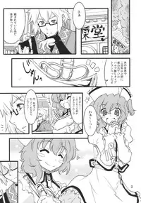 (Reitaisai 7) [Fujiiro Sabou (Fujii Jun)] Happy Trigger (Touhou Project)