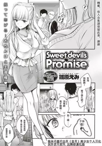 ふたなりおちんぽ奉仕部