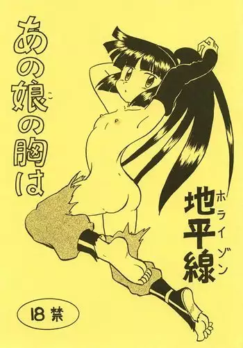 [DARKANGEL] ハロウイン記念 [暗黑兄贵个人汉化]