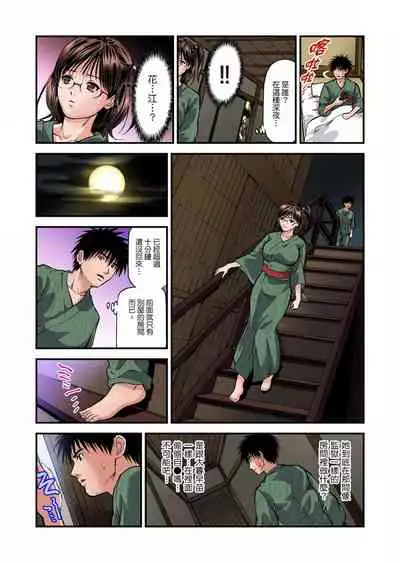 慾求不滿的人妻在淫蕩溫泉中被放肆瘋狂侵犯 1-5話