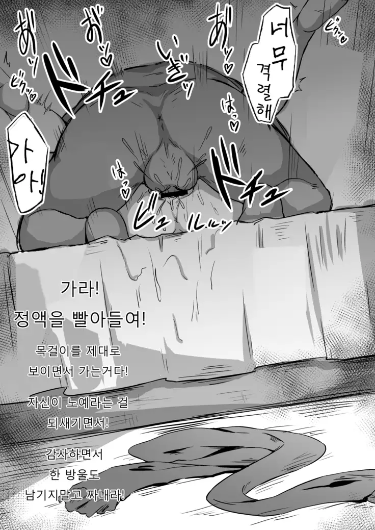 Konoha-chan NTR | 코노하 쨩 NTR