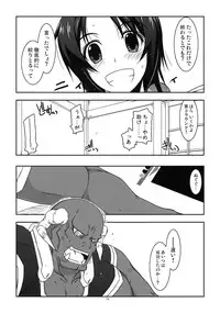 (Dai 4 Kai Chikashiki Shinkou no tame no Doujinshi Kouzu Kai) [ANGYADOW (Shikei)] Jokyoushi Ijiri (Kyoukai Senjou no Horizon)